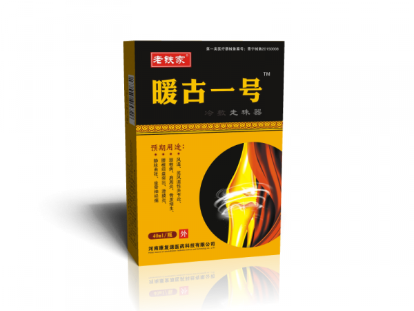 暖古一號(hào)走珠器