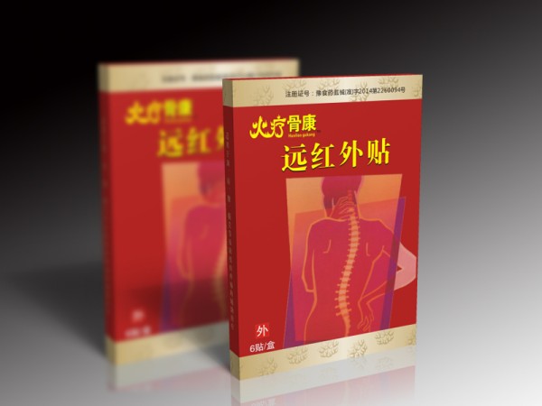 火療骨康遠(yuǎn)紅外貼