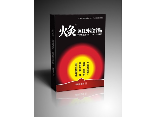 火灸遠(yuǎn)紅外治療貼